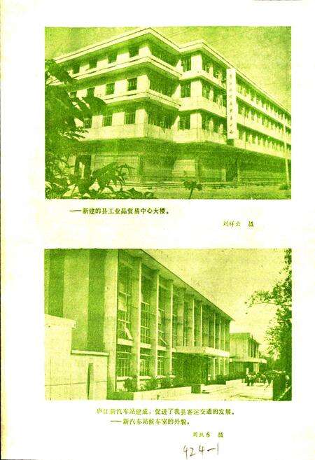 《安徽省庐江县地名录》.pdf_安徽省志预览图4