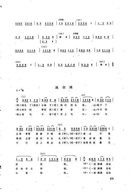 《中国民族民间舞蹈集成安徽卷下》.pdf_安徽省志预览图5