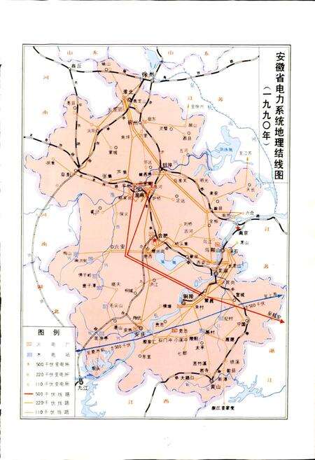 《安徽省电力工业志》.pdf_安徽省志预览图3
