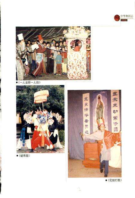 《中华舞蹈志安徽卷》.pdf_安徽省志预览图5