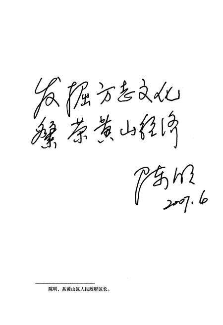 《焦村镇志(-2006年)》.pdf_安徽省志预览图3