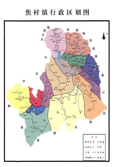 《焦村镇志(-2006年)》.pdf_安徽省志预览图4