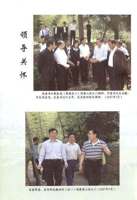 《焦村镇志(-2006年)》.pdf_安徽省志预览图5
