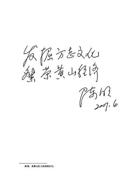 《三口镇志(-2006年)》.pdf_安徽省志预览图3