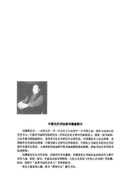《新明乡志(-2006年)》.pdf_安徽省志预览图2