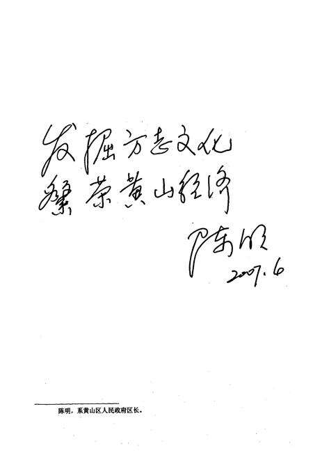 《新明乡志(-2006年)》.pdf_安徽省志预览图4