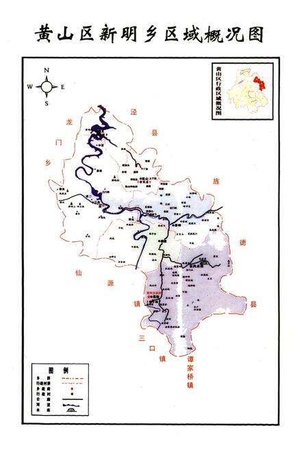 《新明乡志(-2006年)》.pdf_安徽省志预览图5