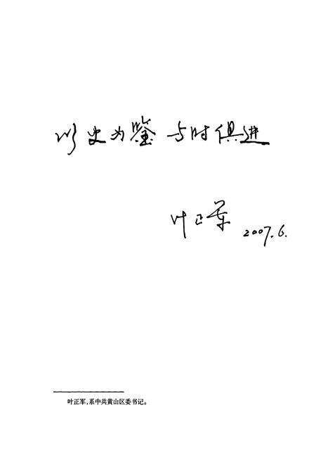 《新丰乡志(-2006年)》.pdf_安徽省志预览图2