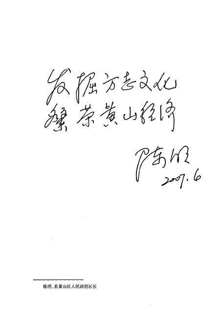 《新丰乡志(-2006年)》.pdf_安徽省志预览图3