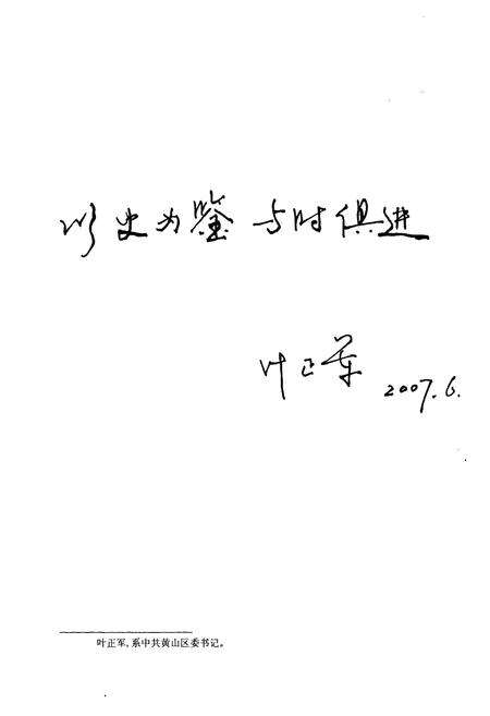 《龙门乡志(-2006年)》.pdf_安徽省志预览图1