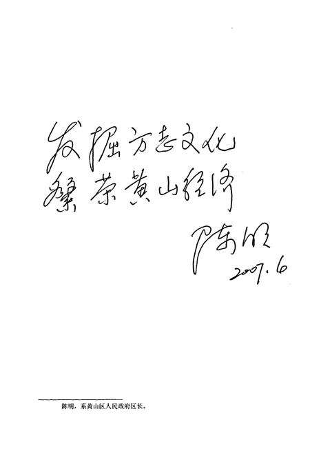 《龙门乡志(-2006年)》.pdf_安徽省志预览图2