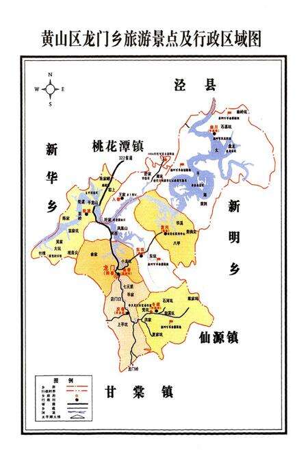 《龙门乡志(-2006年)》.pdf_安徽省志预览图3