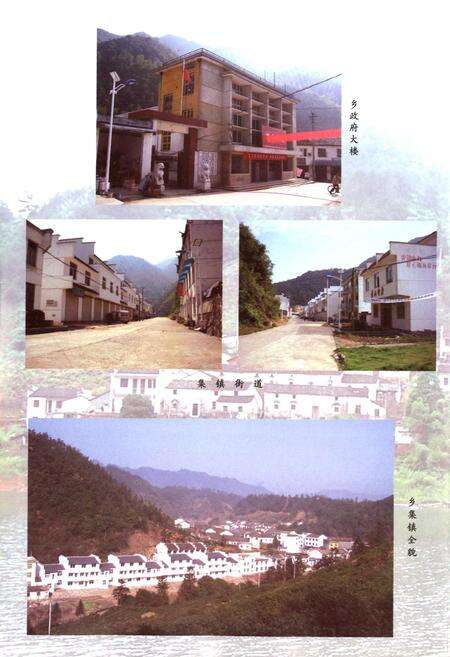 《龙门乡志(-2006年)》.pdf_安徽省志预览图5