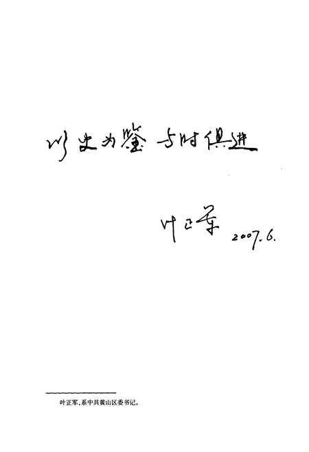 《谭家桥镇志(-2006年)》.pdf_安徽省志预览图1