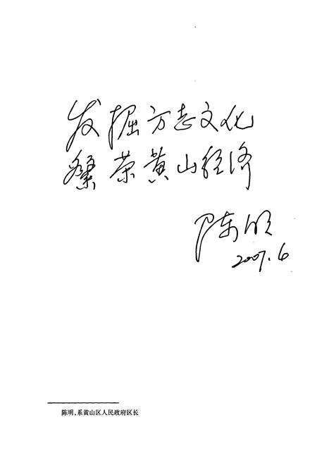 《谭家桥镇志(-2006年)》.pdf_安徽省志预览图2