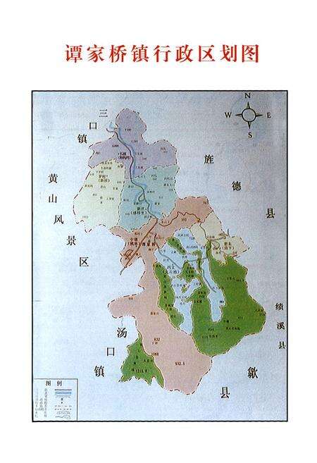 《谭家桥镇志(-2006年)》.pdf_安徽省志预览图3