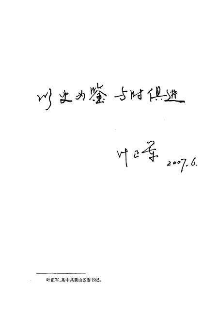 《乌石乡志(-2006年)》.pdf_安徽省志预览图1