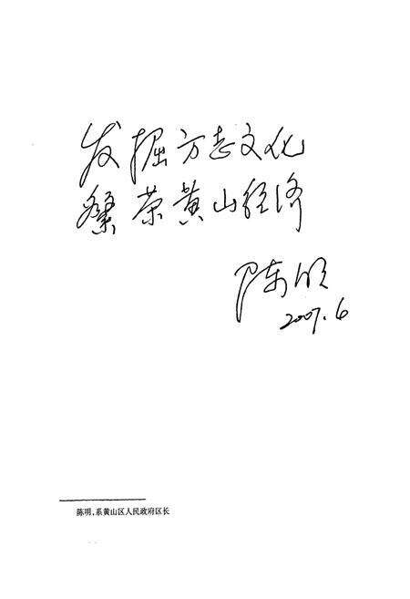 《乌石乡志(-2006年)》.pdf_安徽省志预览图2