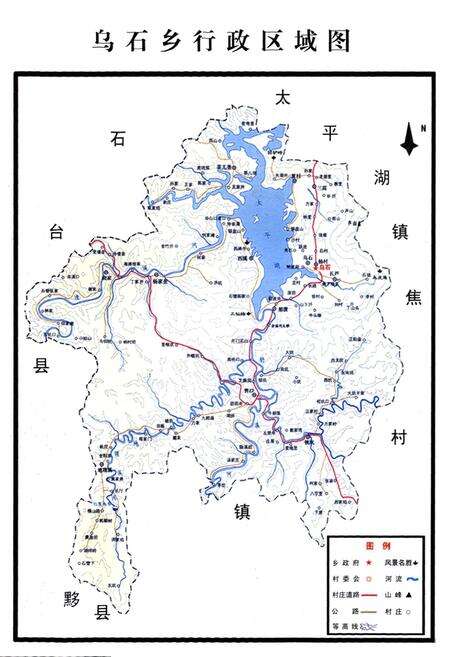 《乌石乡志(-2006年)》.pdf_安徽省志预览图3