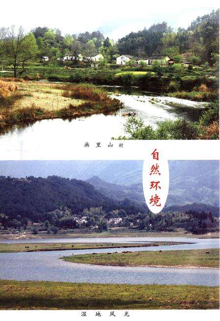 《乌石乡志(-2006年)》.pdf_安徽省志预览图5