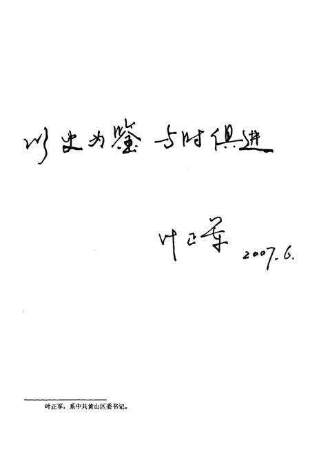 《耿城镇志(-2006年)》.pdf_安徽省志预览图1