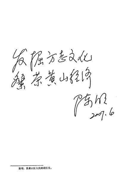 《耿城镇志(-2006年)》.pdf_安徽省志预览图2