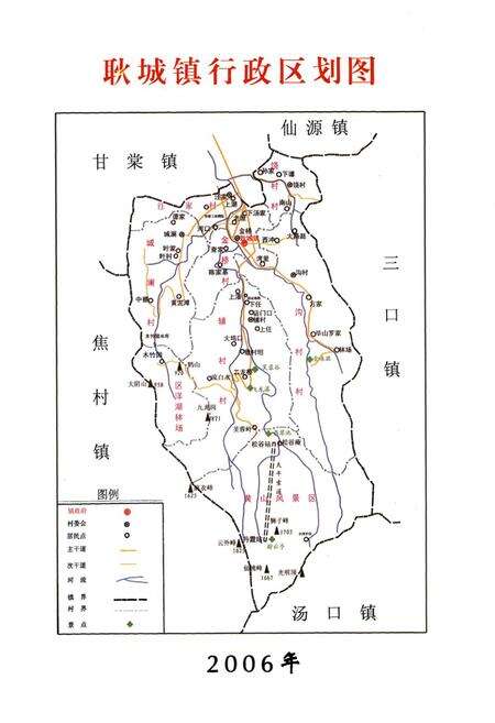 《耿城镇志(-2006年)》.pdf_安徽省志预览图3