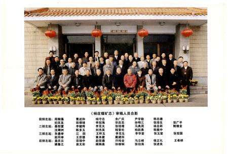 《杨庄煤矿志》.pdf_安徽省志预览图5