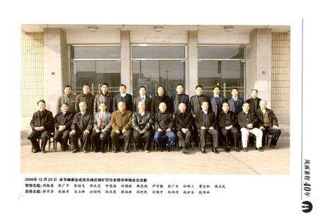 《新编杨庄煤矿志》.pdf_安徽省志预览图4