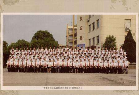 《博文校志(1998-2008)》.pdf_安徽省志预览图4