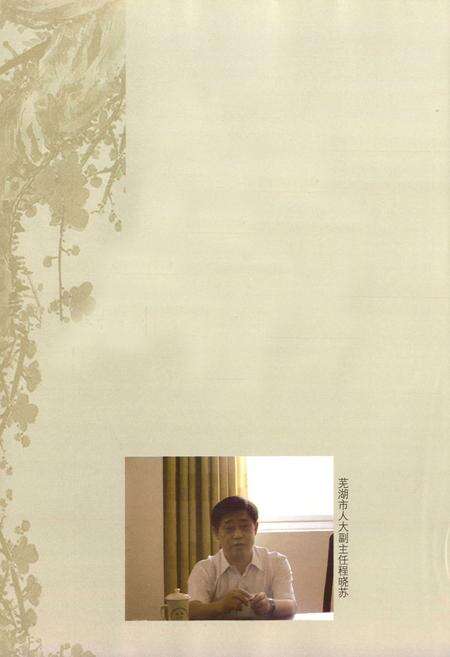 《博文校志(1998-2008)》.pdf_安徽省志预览图5