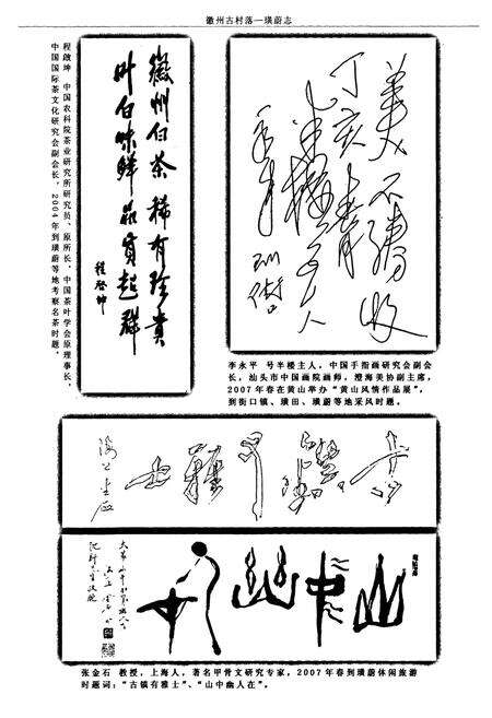 《璜蔚志》.pdf_安徽省志预览图2