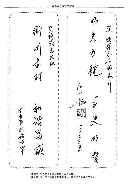 《璜蔚志》.pdf_安徽省志预览图5