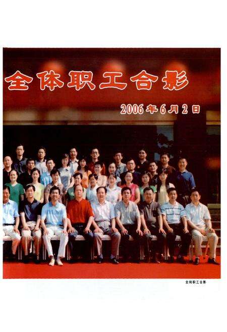 《淮南审计志》.pdf_安徽省志预览图4