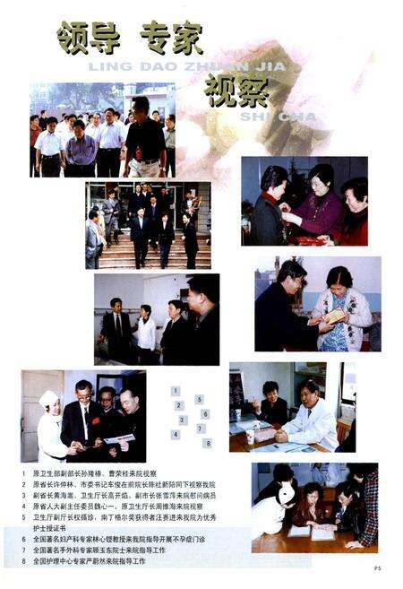 《合肥市第一人民医院院志(1954-2004)》.pdf_安徽省志预览图1