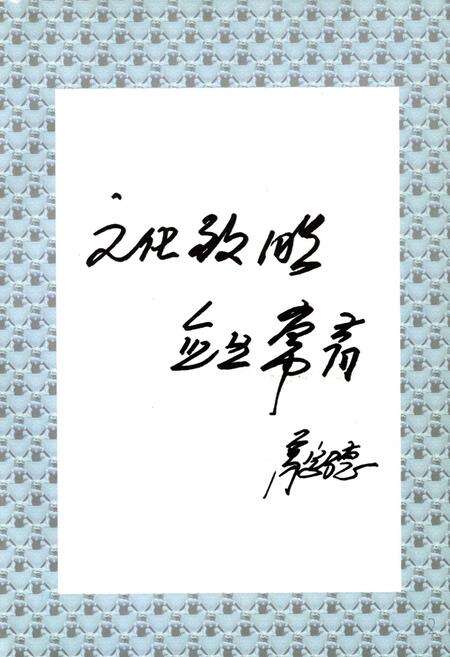 《毛郢孜煤礦志》.pdf_安徽省志预览图4