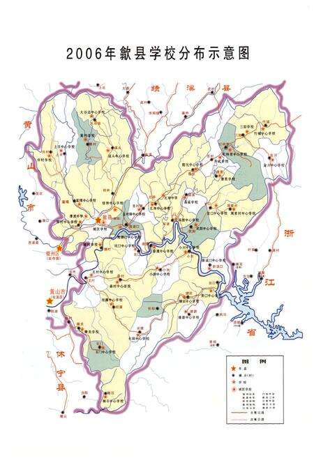 《歙县教育志》.pdf_安徽省志预览图4
