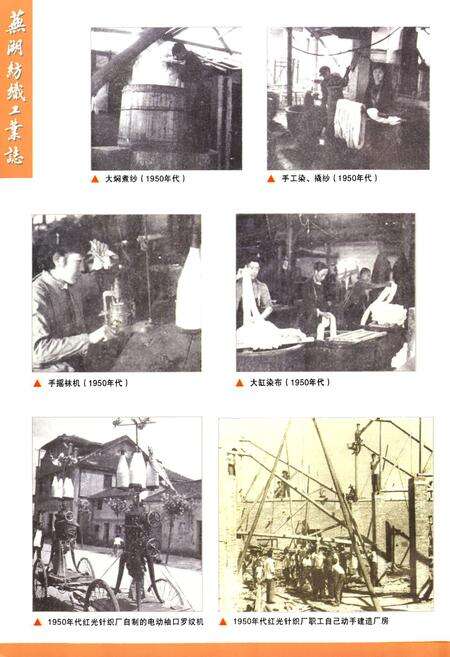 《芜湖纺织工业志(1896-2004)》.pdf_安徽省志预览图5