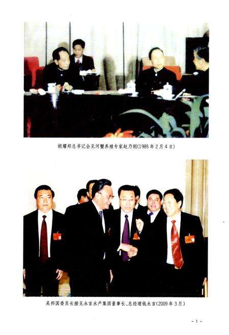 《滁州市水产志》.pdf_安徽省志预览图4