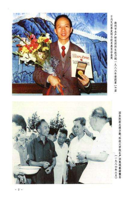 《滁州市水产志》.pdf_安徽省志预览图5