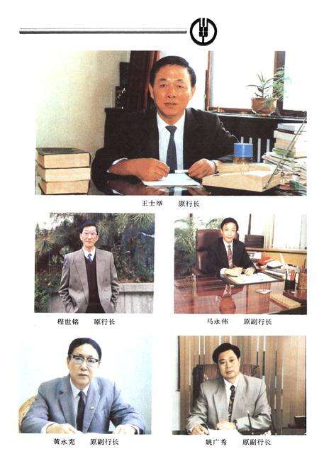 《安徽农村金融志》.pdf_安徽省志预览图4