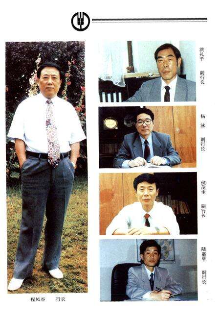 《安徽农村金融志》.pdf_安徽省志预览图5