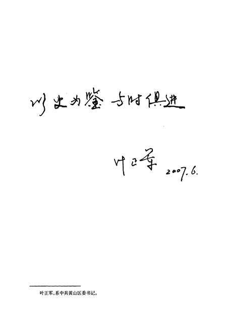 《甘棠镇志(-2006)》.pdf_安徽省志预览图2