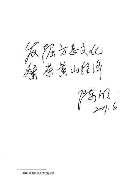 《甘棠镇志(-2006)》.pdf_安徽省志预览图3