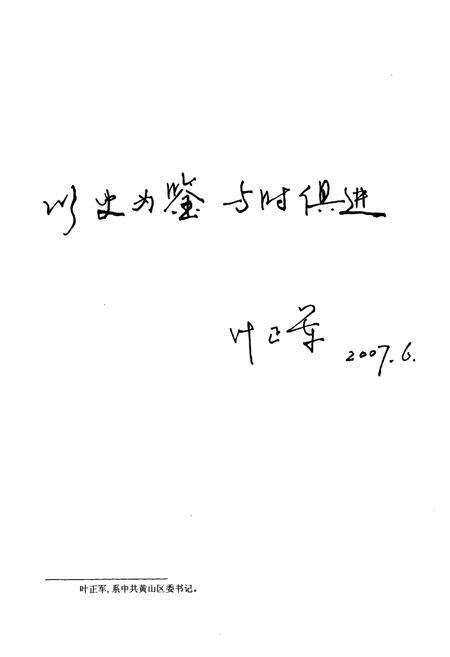 《新华乡志(-2006)》.pdf_安徽省志预览图2