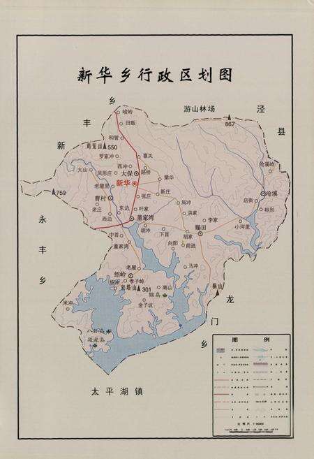 《新华乡志(-2006)》.pdf_安徽省志预览图4