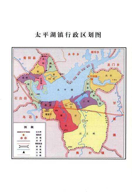 《太平湖镇志(-2006)》.pdf_安徽省志预览图4