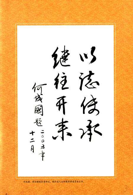 《绩溪县城建志》.pdf_安徽省志预览图2