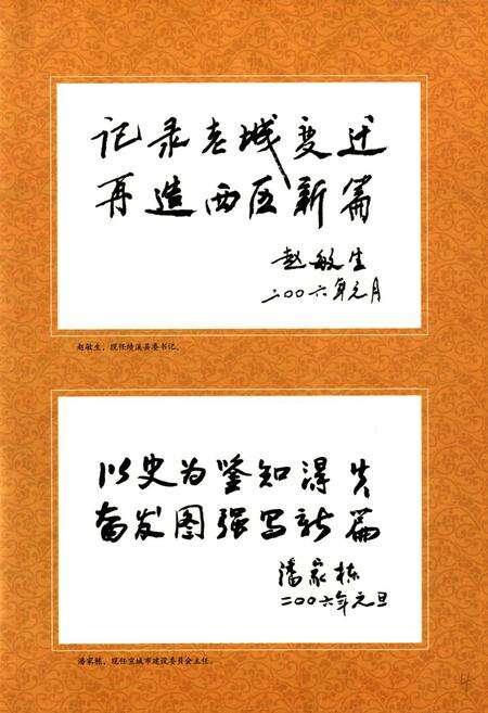《绩溪县城建志》.pdf_安徽省志预览图4