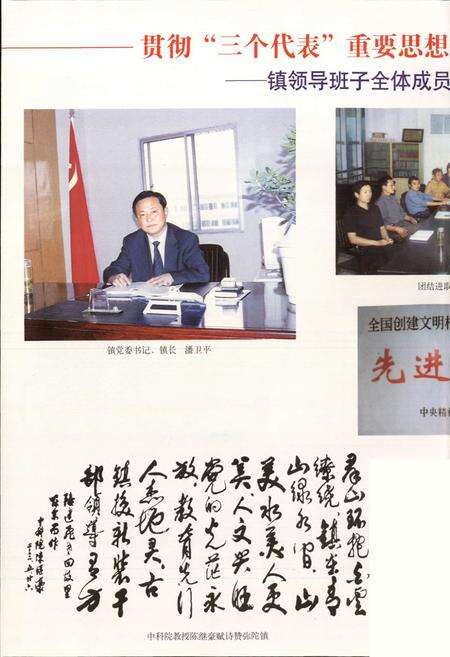 《弥陀镇志》.pdf_安徽省志预览图4